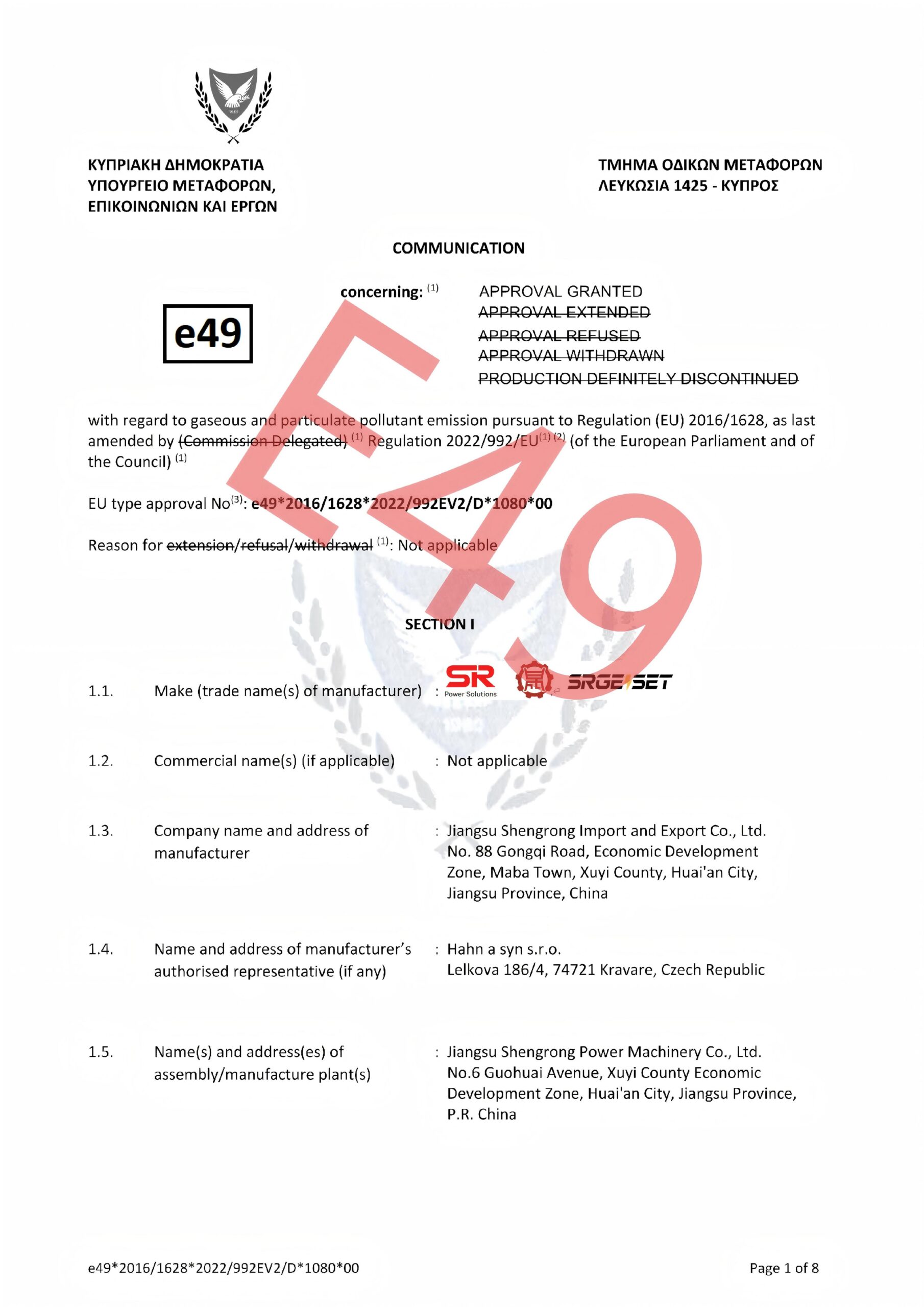 E49 Certification-Diesel Generator