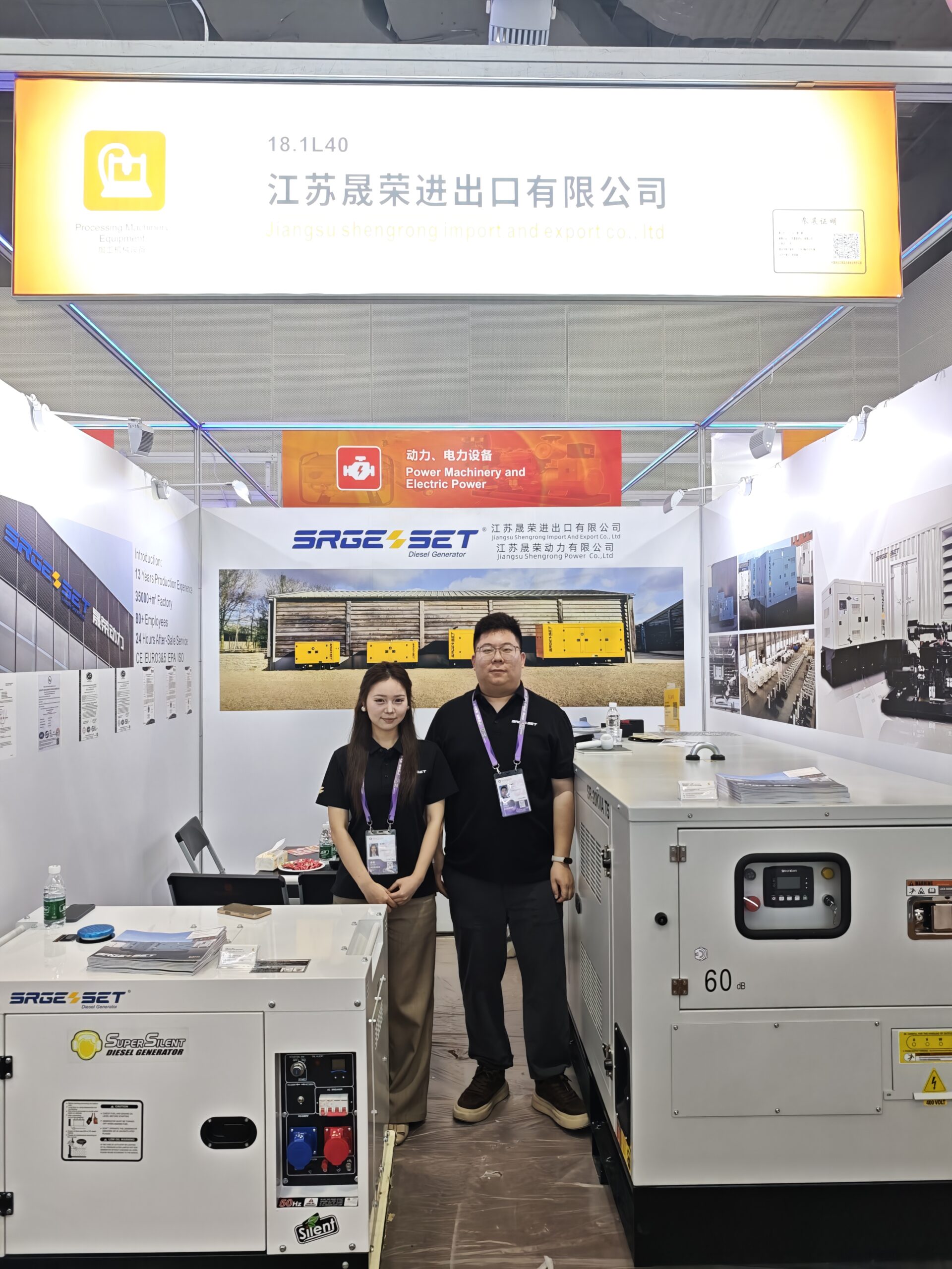 SR Power to Showcase Diesel Generator Sets at the 139th Canton Fair